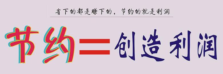 企業(yè)將食堂承包出去一年能省多少錢？